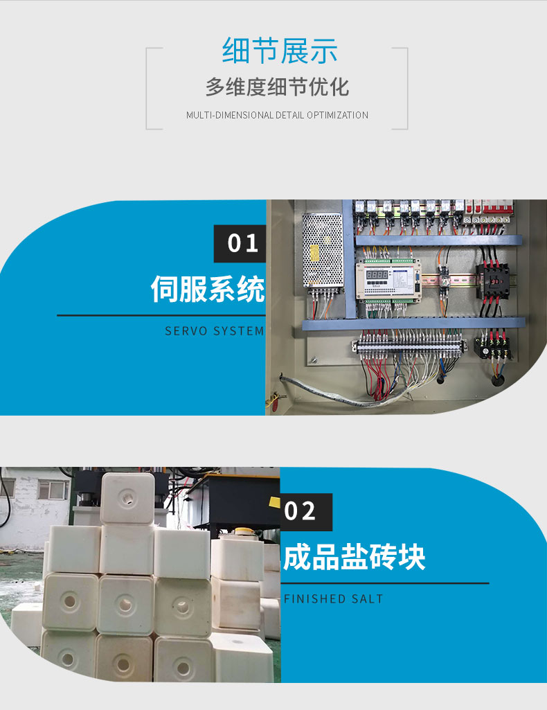 800噸牛羊舔磚液壓機(jī) 800T粉末成型油壓機(jī)鹽磚機(jī)  一出二鹽磚機(jī) 機(jī)器細(xì)節(jié)