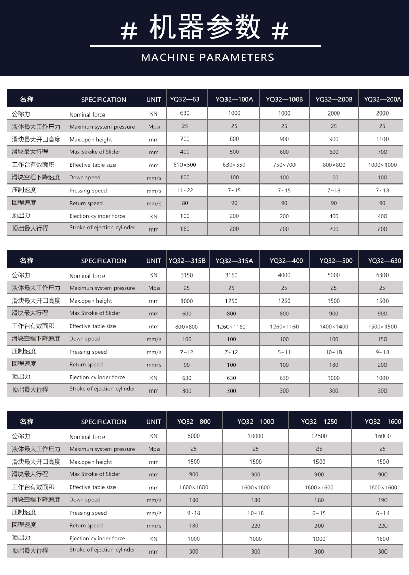 400噸FRP玻璃鋼制品液壓機(jī) 400T碳纖維復(fù)合材料熱壓機(jī)