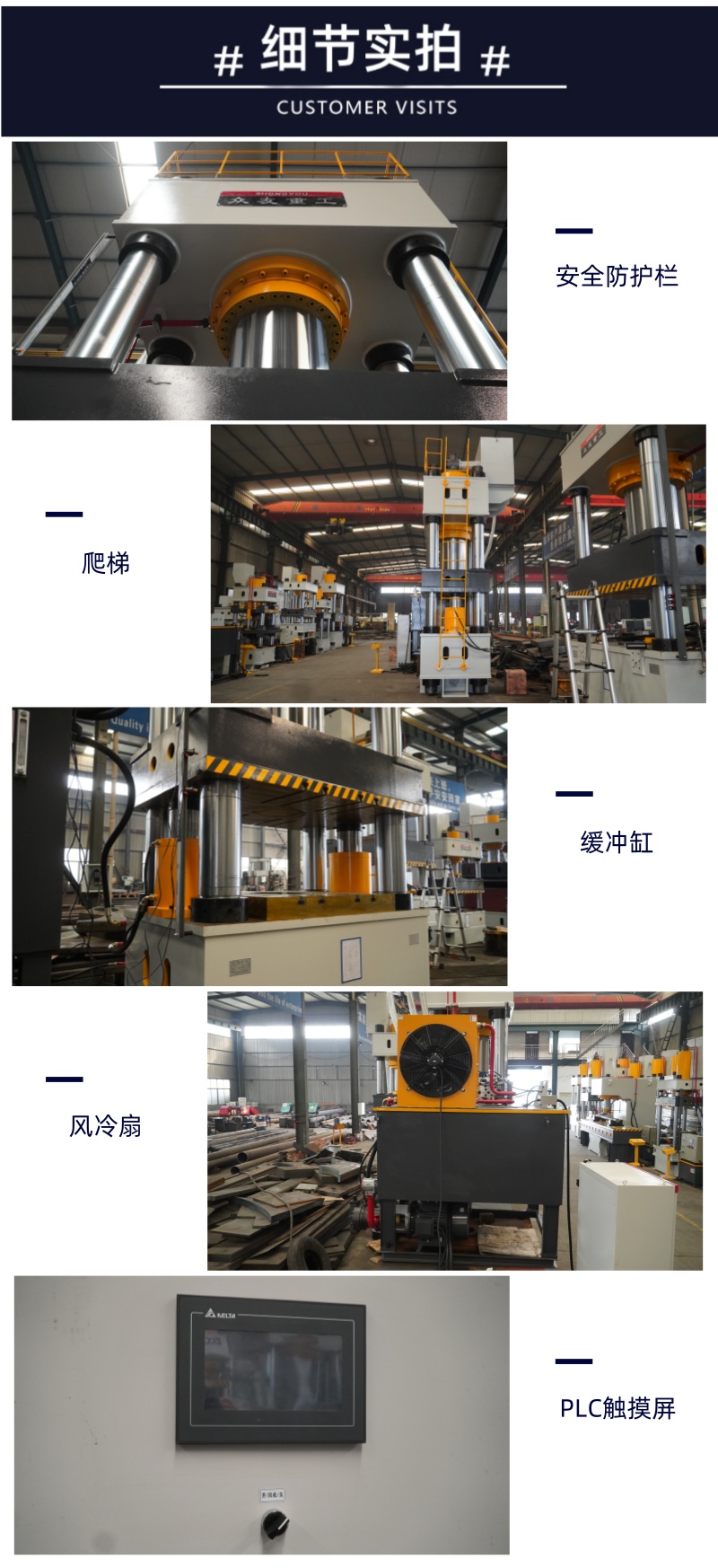 1000噸FRP風(fēng)機(jī)外殼液壓機(jī) 玻璃鋼熱壓成型壓力機(jī)細(xì)節(jié)實拍