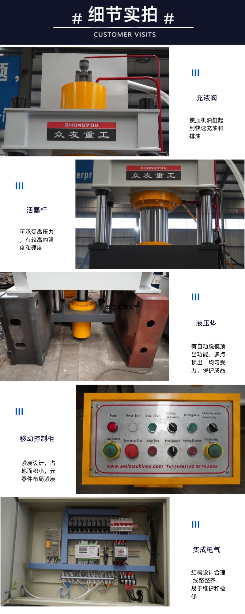 315噸金屬成型液壓機(jī) 拉伸成型壓力機(jī) 315T拉伸機(jī)細(xì)節(jié)