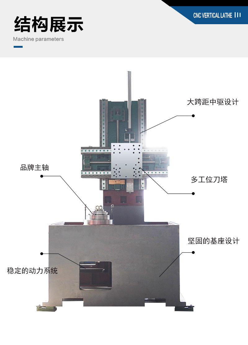 VTC65不銹鋼閥體法蘭加工數(shù)控立車(chē) 減速機(jī)殼立車(chē)車(chē)床