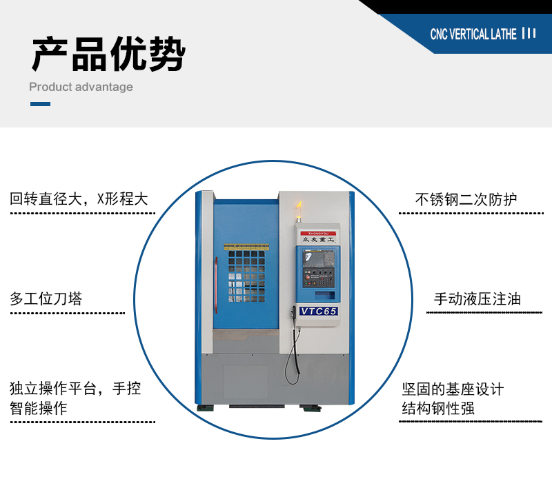 VTC65不銹鋼閥體法蘭加工數(shù)控立車(chē) 減速機(jī)殼立車(chē)車(chē)床