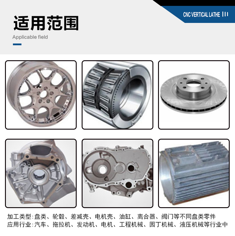 VTC65不銹鋼閥體法蘭加工數(shù)控立車(chē) 減速機(jī)殼立車(chē)車(chē)床