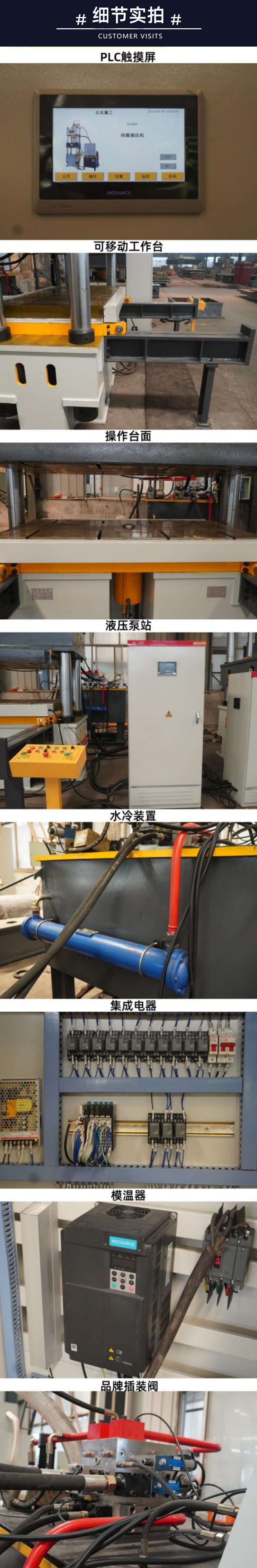 500噸玻璃鋼模壓成型機 500T復合材料熱壓液壓機細節(jié)