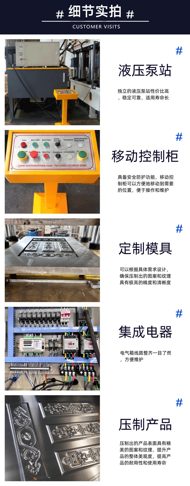 3000噸門面壓花液壓機(jī) 300T鋼板壓型壓力機(jī)細(xì)節(jié)實拍