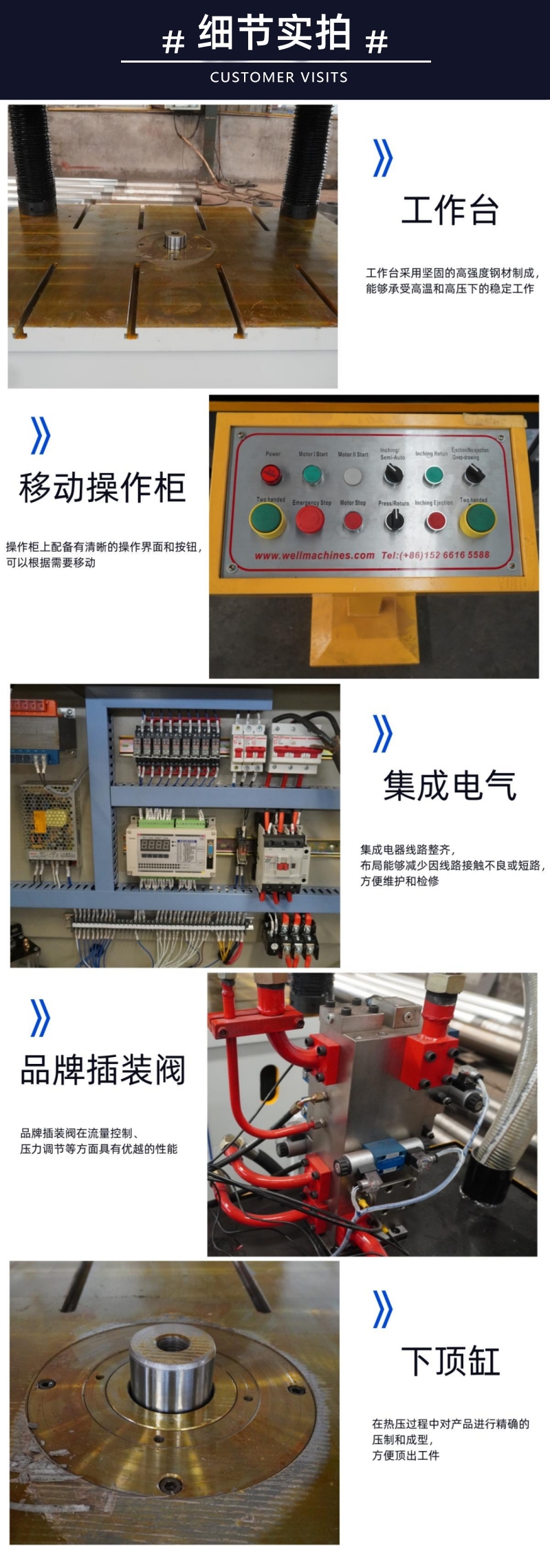 500噸液壓機(jī) 500T新能源汽車(chē)配件壓力機(jī) 熱壓油壓機(jī)細(xì)節(jié)實(shí)拍 (2)